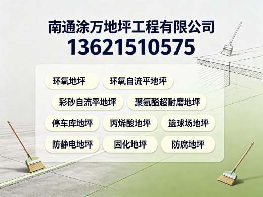 涂万地坪郴州线上分站
